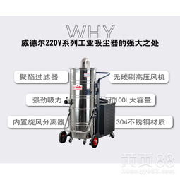 【220v無(wú)碳刷工業(yè)吸塵器可長(zhǎng)時(shí)間連續(xù)吸塵威德?tīng)栁F屑鐵渣粉塵吸塵器】-