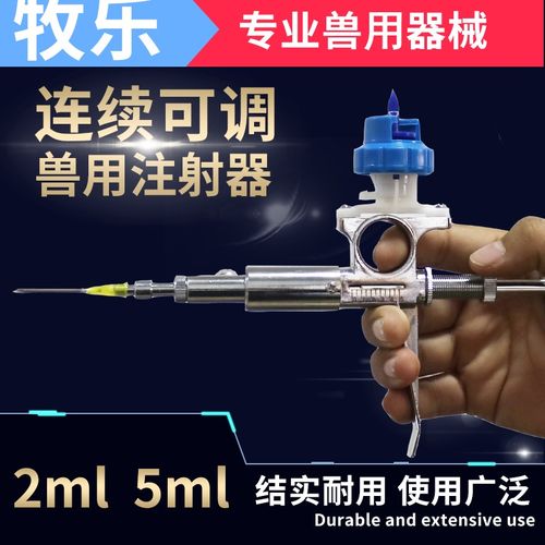 牧樂(lè)可調(diào)連續(xù)注射器：獸用防疫的便捷高效之選
